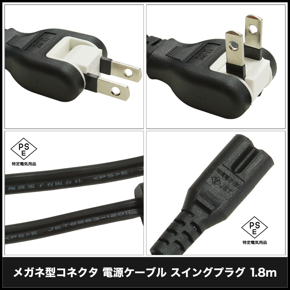 そのケーブル大丈夫？ -PSEマーク付き電源ケーブル | KAITO OFFICIAL SITE